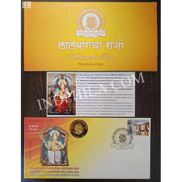 Unusual Special Cover of Lal bagh Cha Raja Sarvajanik Ganeshotsav Mandal with 1 Kt Gold Ganesh Metal Emblem was released on 29th August 2014 Mumbai