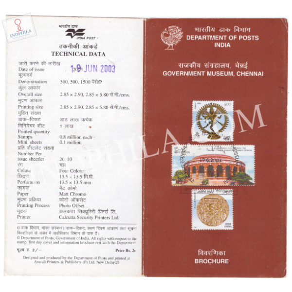 151th Anniversary of Government Museum Chennai Brochure with First Day Cancelation 2003