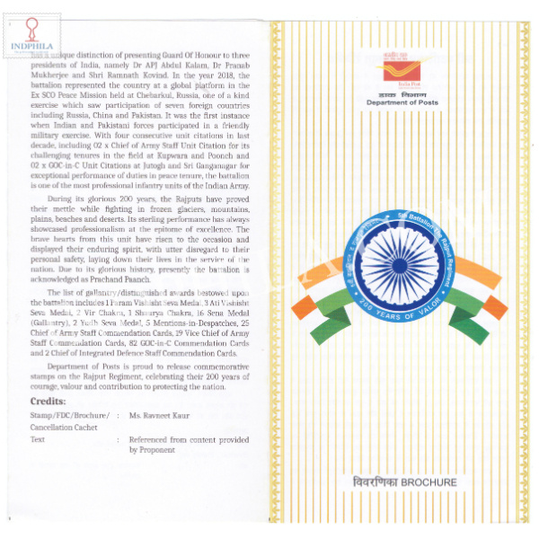 5th Battalion The Rajput Regiment Brochure 2025