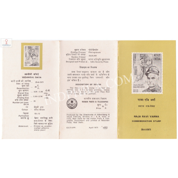 65th Death Anniversary of Raja Ravi Varma Brochure 1971