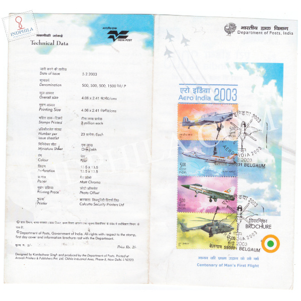 Aero India 2003 Bangalore Centenary Year of Mans First Powered Flight Brochure with First Day Cancelation 2003