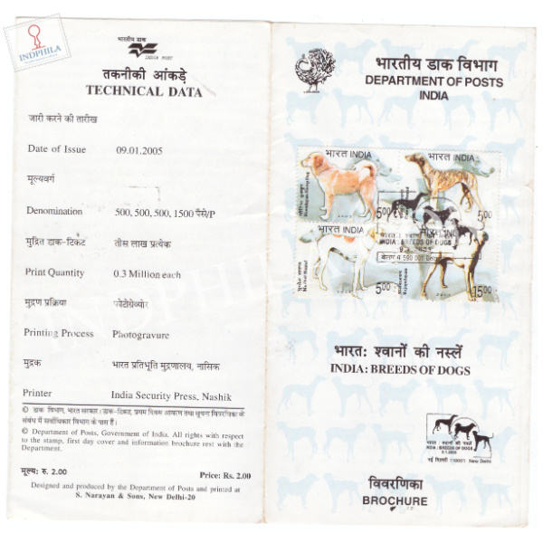 Breeds of Dogs Brochure with First Day Cancelation 2005
