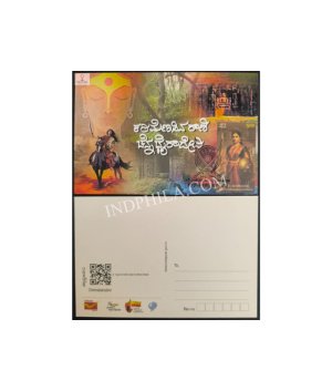 Cancelled Picture Postcard of Karimenasina Rani Chenna Baira Devi