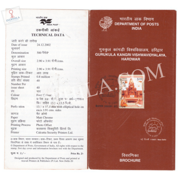Centenary of Gurukula Kangri Viswavidyalaya Hardwar Brochure with First Day Cancelation 2002
