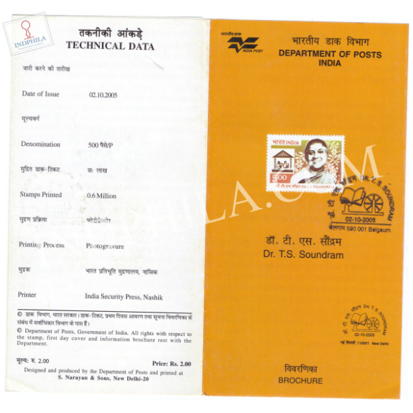 Dr  T S Soundram Freed Fighter Brochure with First Day Cancelation 2005