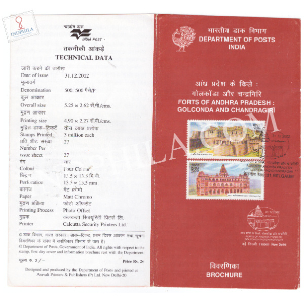 Forts of Andhra Pradesh Golcda and Chandragiri Brochure with First Day Cancelation 2002