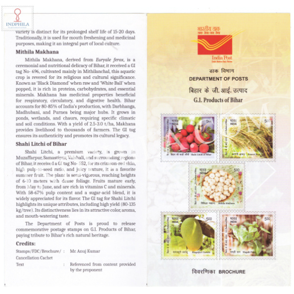 G.I.Products of Bihar Brochure 2025