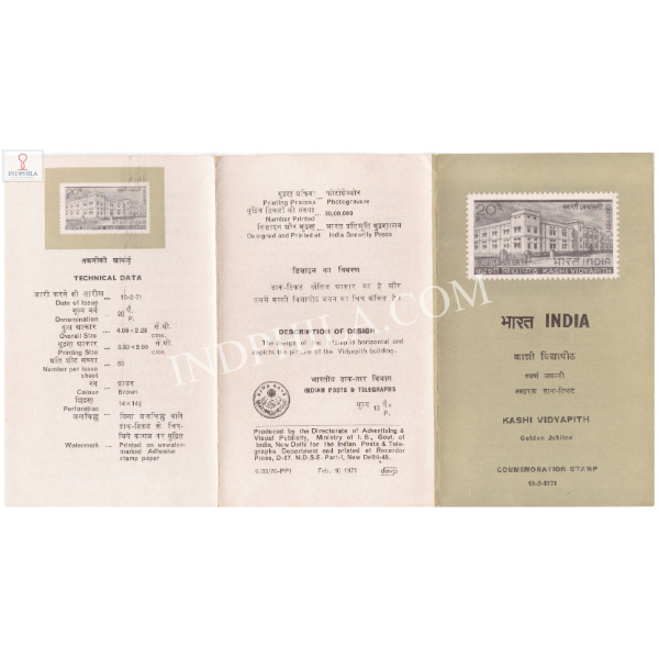 Golden Jubilee of Kashi Vidyapith Brochure 1971