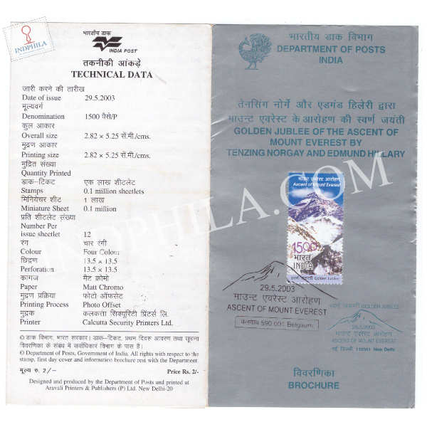 Golden Jubilee of The Ascent of Mount Everest By Tenzing Norgay and Sir Edmund Hillary Brochure with First Day Cancelation 2003
