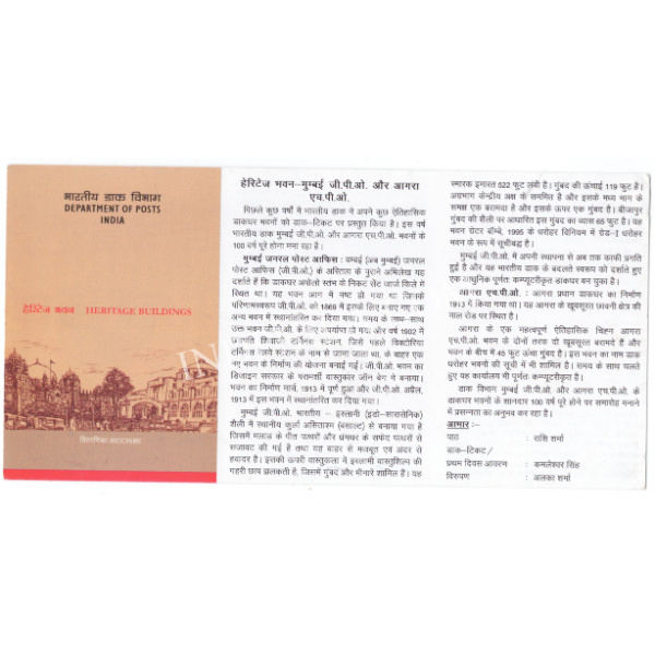 Heritage Building Mumbai Brochure 2013