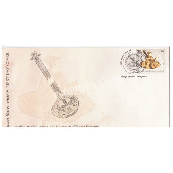 India 2024 First Day Cover of Centenary of Tansen Samaroh FDC