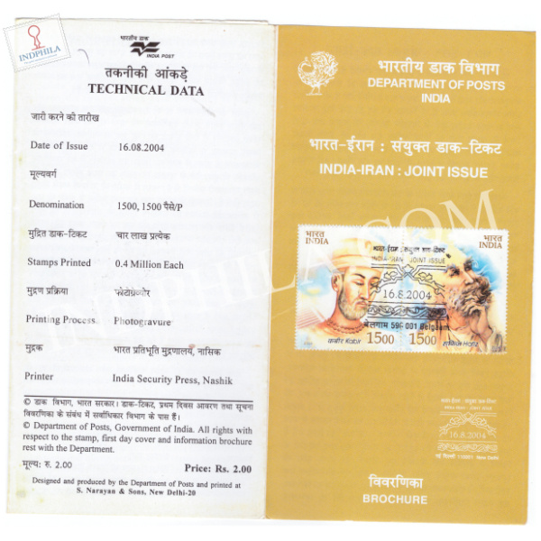 India-Iran Joint Issue Brochure with First Day Cancelation 2004