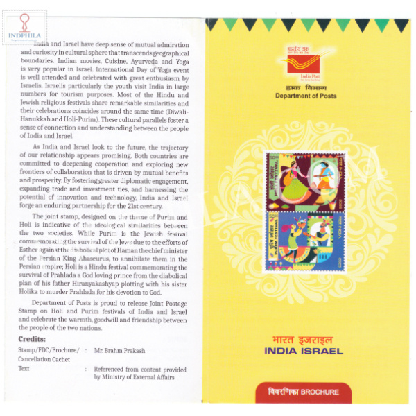 India Israel Joint Issue Brochure 2025