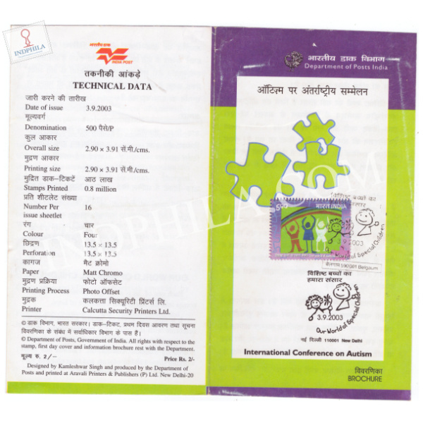 International Conference Autism Hosted by Tamanna Association Brochure with First Day Cancelation 2003