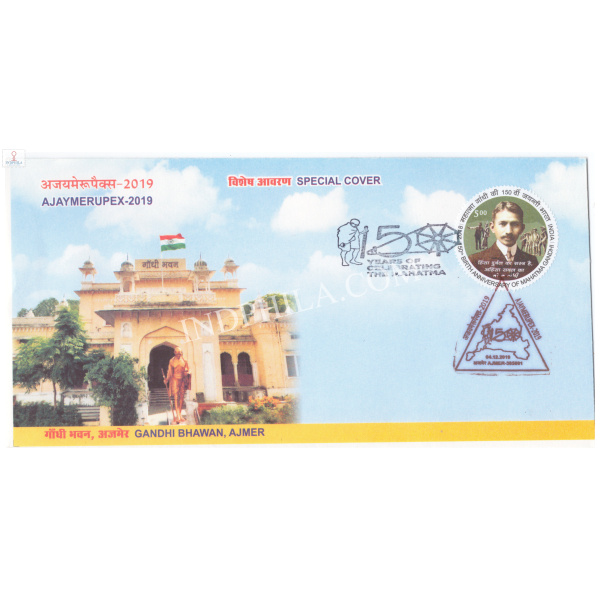 Mahatma Gandhi Special Cover of Ajaymerupex-2019 Gandhi Bhawan Ajmer was released on 4th December 2019