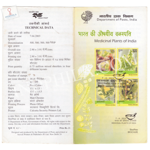 Medicinal Plants of India Brochure with First Day Cancelation 2003