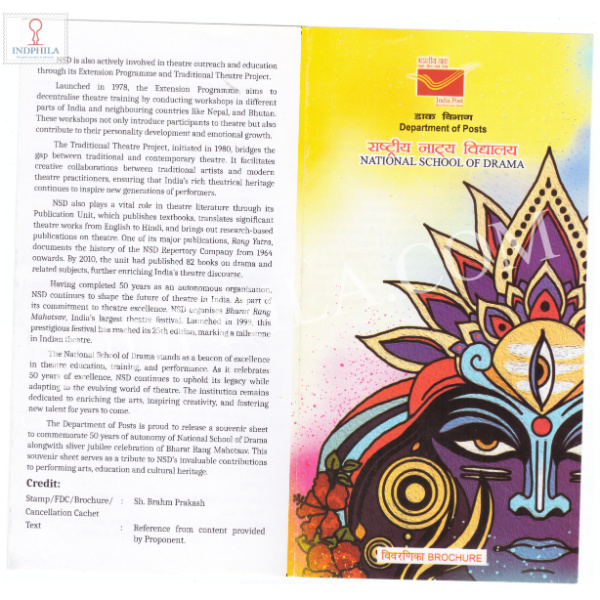 National School of Drama Brochure 2025