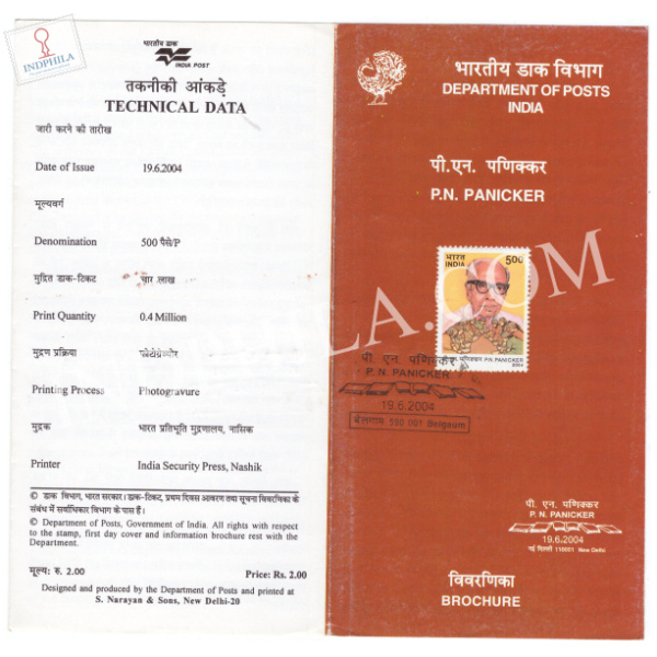 P N Panicker Brochure with First Day Cancelation 2004