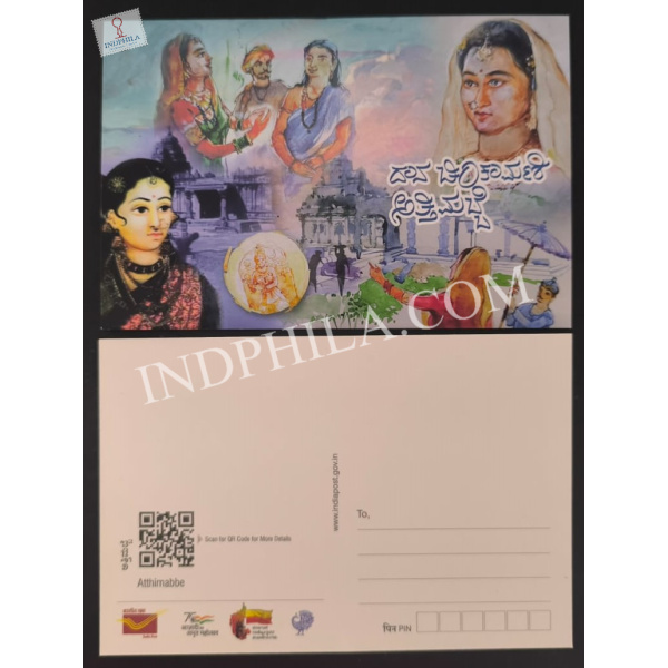 Picture Postcard of  Daana Chintamani Attimabbe