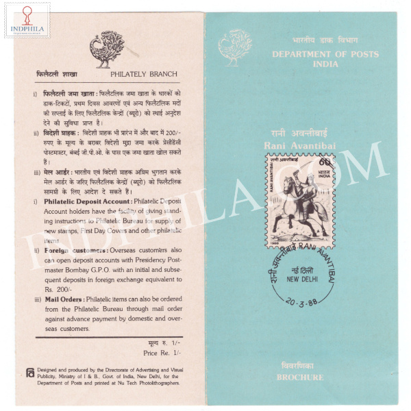 Rani Avantibai of Ramgarh Madhya Pradesh Brochure 1988