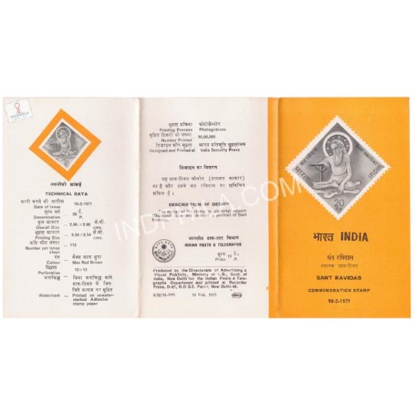 Sant Ravidas Brochure 1971