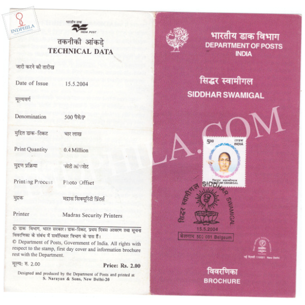 Siddhar Swamigal Brochure with First Day Cancelation 2004