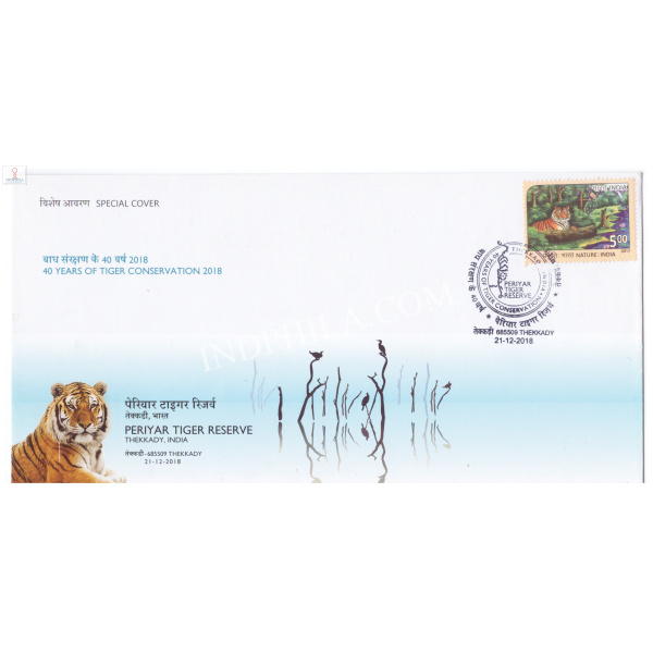 Special Cover of 40 Years of Tiger Conservation - Periyar Tiger Reserve was released on 21st December 2018 Thekkady