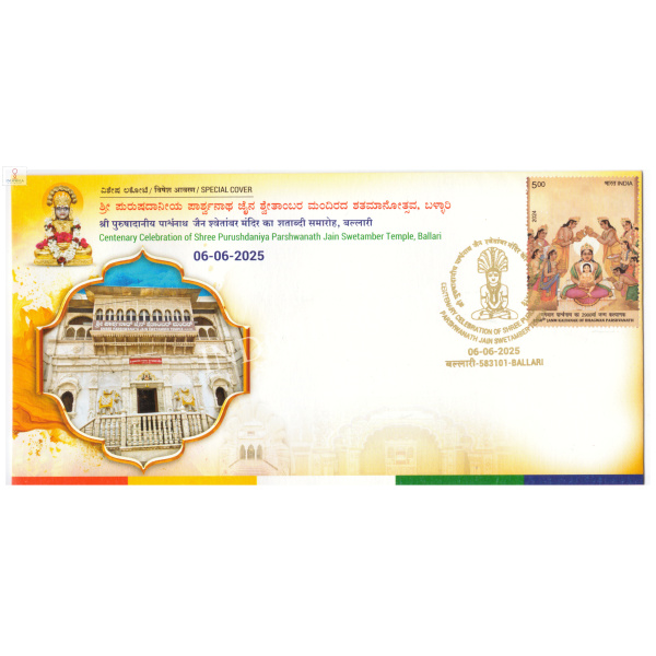 Special Cover of Centenary Celebration of Shree Parushdaniya Parshwanath Jain Swetamber Temple Ballari was released on 6th June 2025 with Gold Colour Cancellation