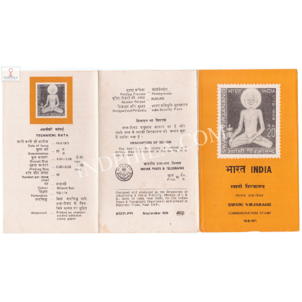 Swami Virand Brochure 1971