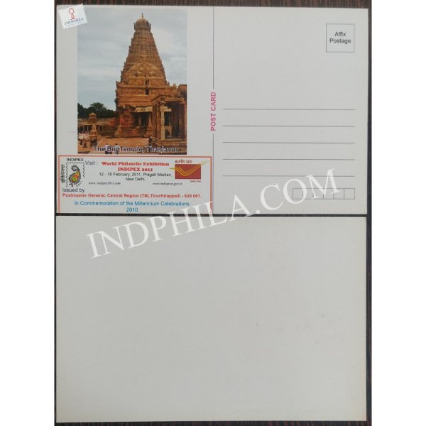 The Big Temple Thanjavur Post Card 1