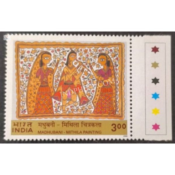 India 2000 Madhubani-Mithila Paintings Krishna With Gopies Mnh Single Traffic Light Stamp
