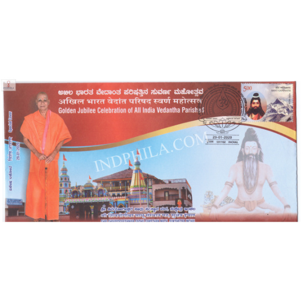 India 2020 Special Cover of Golden Jubilee of All India Vedantha Parishad Sri Shivayogeeshwar Sadhu Sansthan Math from Inchal Karnataka
