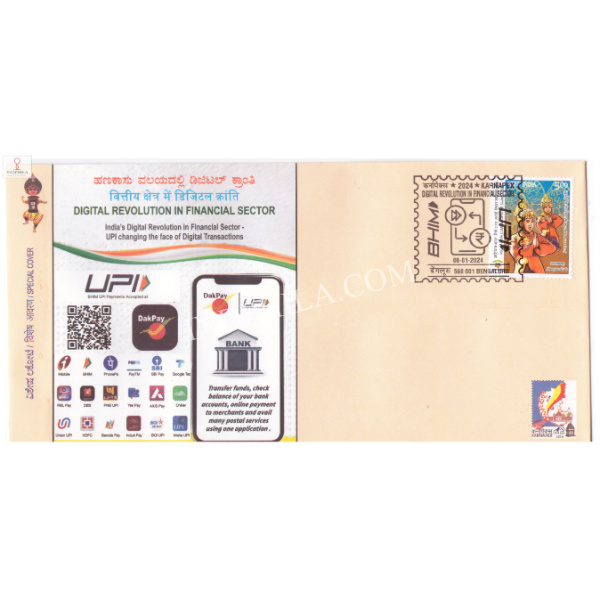 India 2024 Special Cover of Digital Revolution in Financial Sector Karnapex 2024 Bangalore