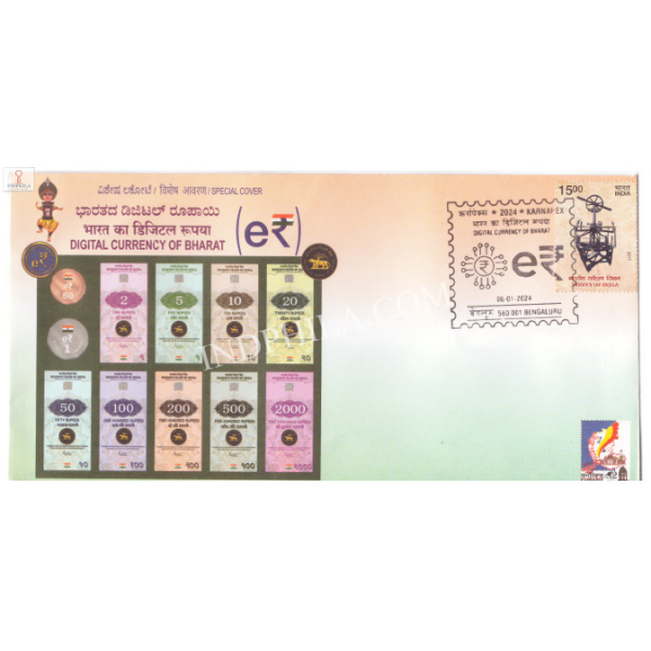 India 2024 Special Cover of Karnapex 2024 Digital Currency of Bharat Bangaluru
