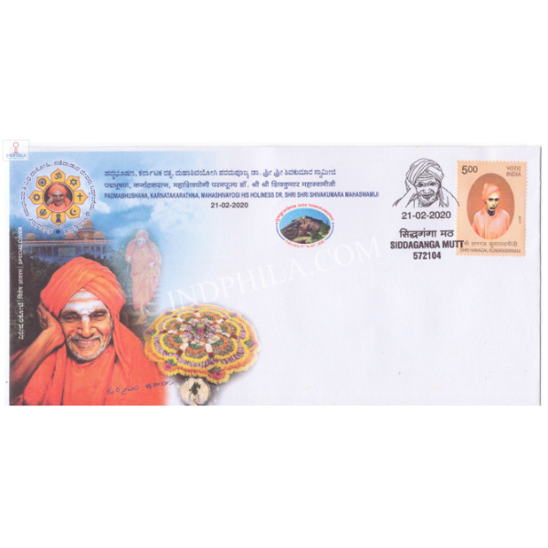 Special Cover of 2020 Tumakurupex Dr Shri Shri Shivakumara Mahaswamiji Inaugural day Cancellation was released on 21st February 2020 from Tumakuru Karnataka
