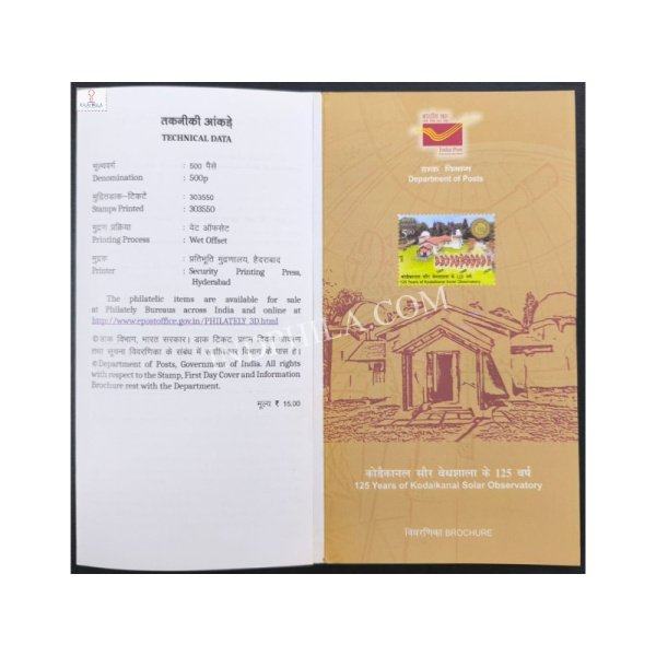 125 Years of Kodaikanal Solar Observatory  Brochure 2025
