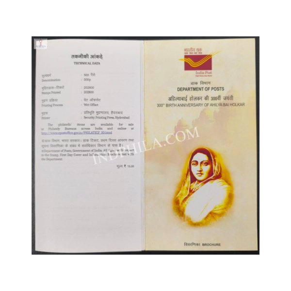 300th Birth Anniversary of Ahilya Bai Holkar Brochure 2025