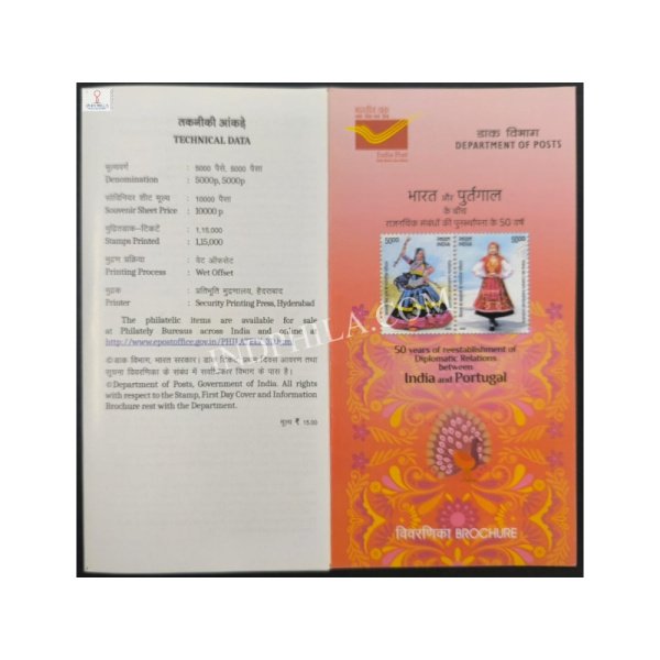 50 Years of Reestablishment of Diplomatic Relations Beetween India and Portugal  Brochure 2025
