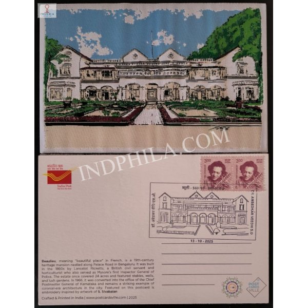 Cancelled Picture Postcard of Beaulieu, Dr. Ambedkar Veedhi S.O. Micro Embroidery Card With Permanent Pictorial Cancellation