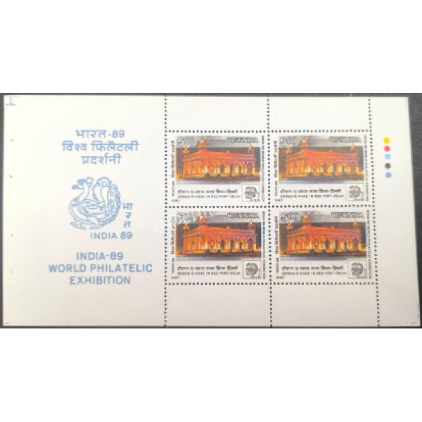 India 1987 India-89 World Philatelic Exhibition Dewan-E-Khasin Red Fort Delhi MNH Booklet Pane Stamp