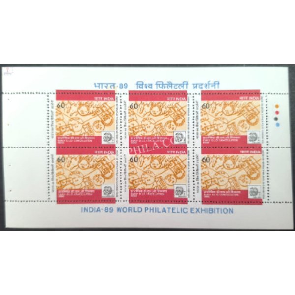 India 1988 India-89 World Philatelic Exhibition Early Dlo Cancellation MNH Booklet Pane Stamp
