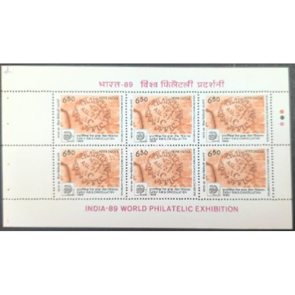 India 1988 India-89 World Philatelic Exhibition Early Rms Cancellation MNH Booklet Pane Stamp