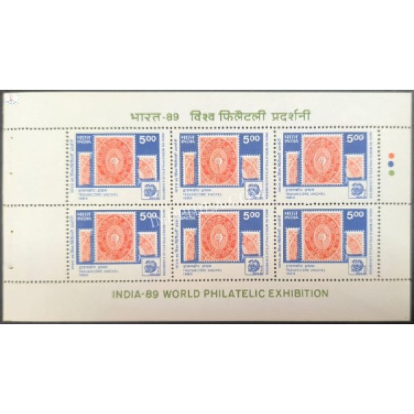 India 1989 India-89 World Philatelic Exhibition Travancore Anchal MNH Booklet Pane Stamp