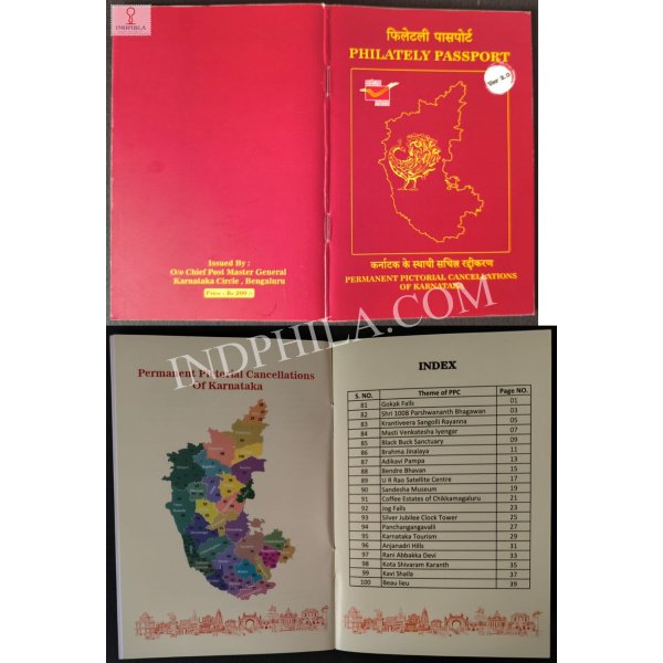 Philately Passport Permanent Pictorial Cancellations of Karnataka Version 2.0