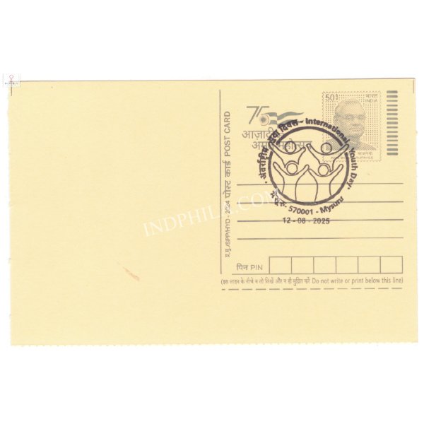 Special Cancellation of International Youth day Post for People 2025 on Postal Stationery Postcard