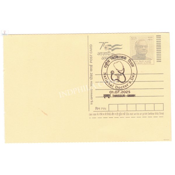 Special Cancellation of National Doctor's day 2025 on Postal Stationery Postcard Issued By Kerala Postal Circle