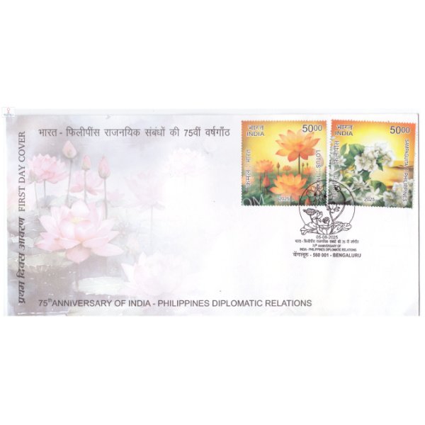 India 2025 First Day Cover of 75th Anniversary of India-Philippines ...