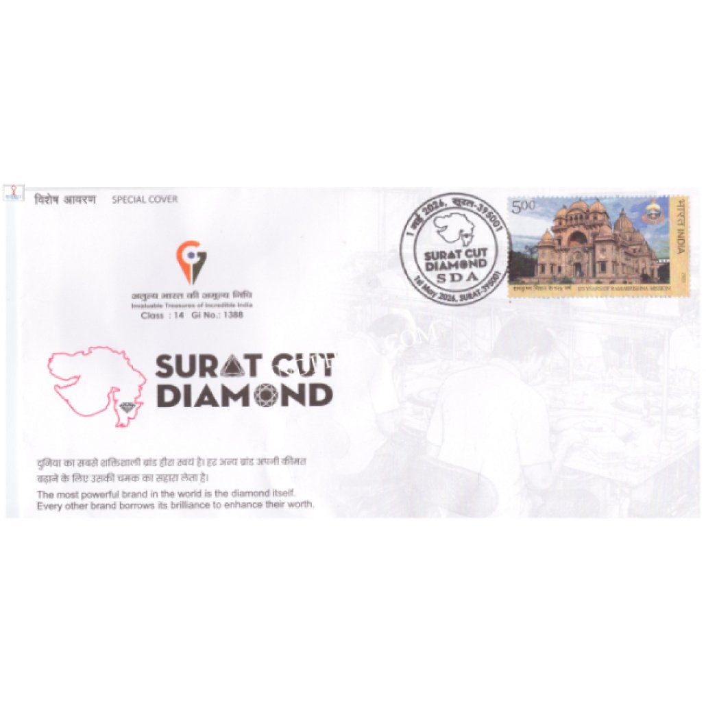 Surat Rto Stamp GI Tag Special Cover of Surat Cut Diamond was released on 1st May 2026 ...